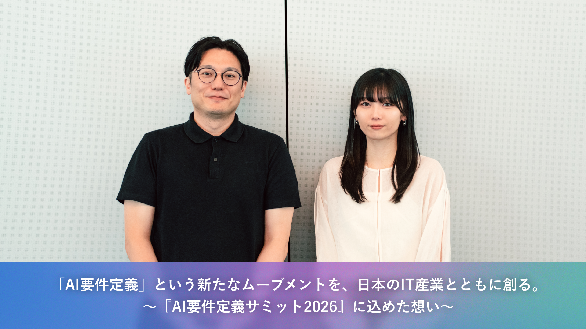 主催者ROUTE06のインタビュー記事がPR TIMES STORYで公開されました